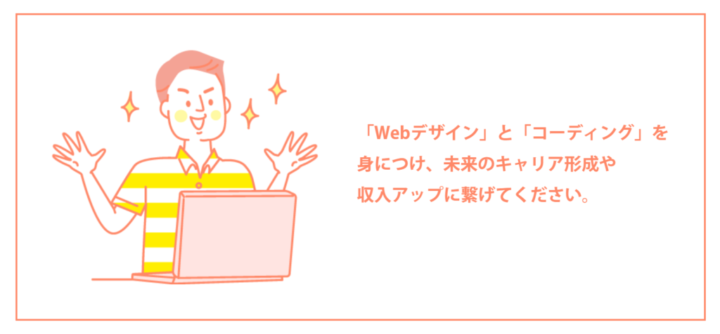 【受講生の感想】ワンダフルデザイナーの評判・口コミについて徹底解説！