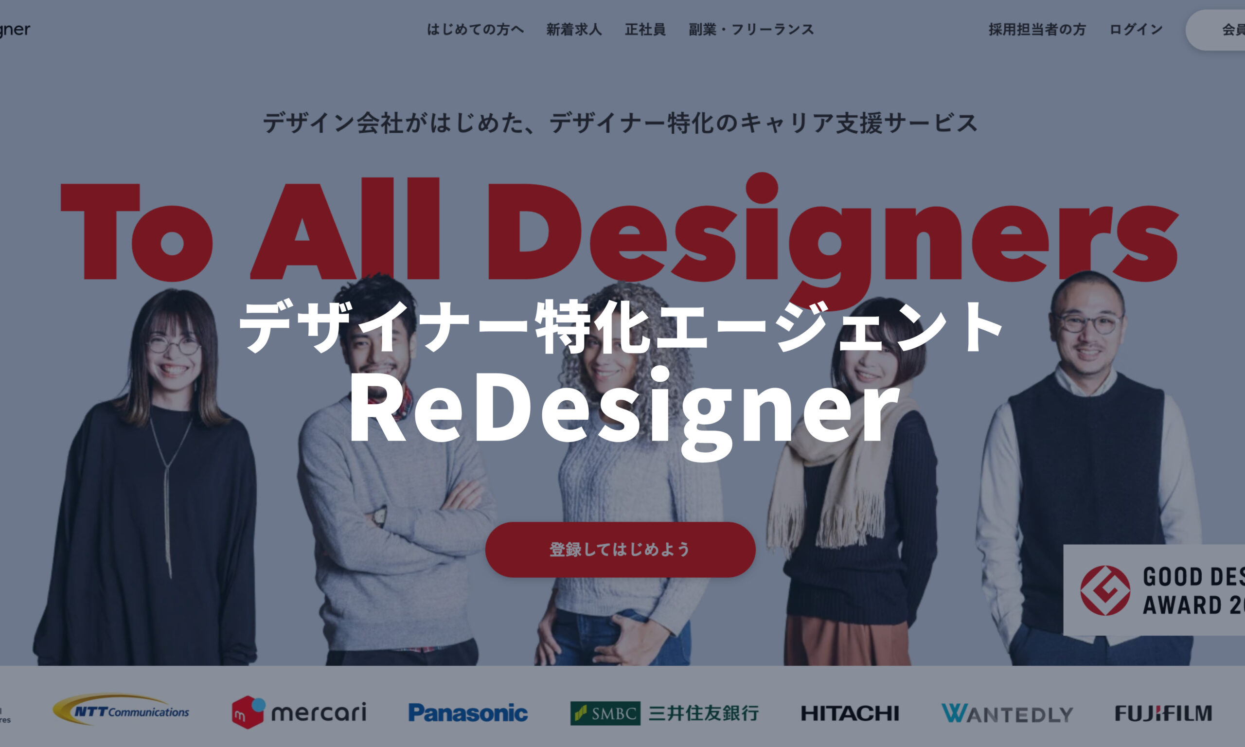 redesigner